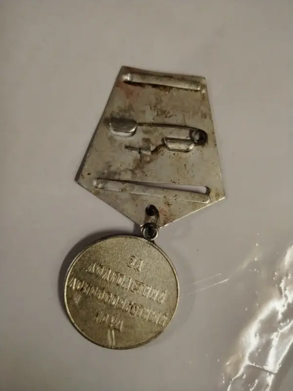 Коллекционирование - Голая медаль - Вся Беларусь - Фото 2 Голая медаль - Вся Беларусь - 238154 - Доска объявлений Kupika.by - Фото 2