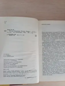 Книга. Письма Владимира Ильича Ленина