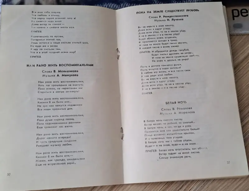 Товарищ песня, выпуск 24, б.у - Вся Беларусь - 236545 - Доска объявлений Kupika.by - Фото 3