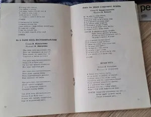 Товарищ песня, выпуск 24, б.у