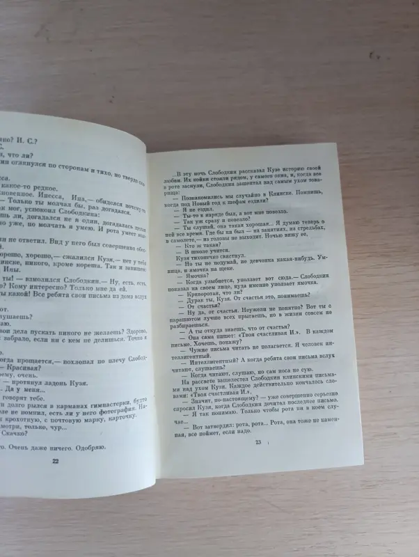 Книга. Полынь на снегу. - Вся Беларусь - 235566 - Доска объявлений Kupika.by - Фото 3