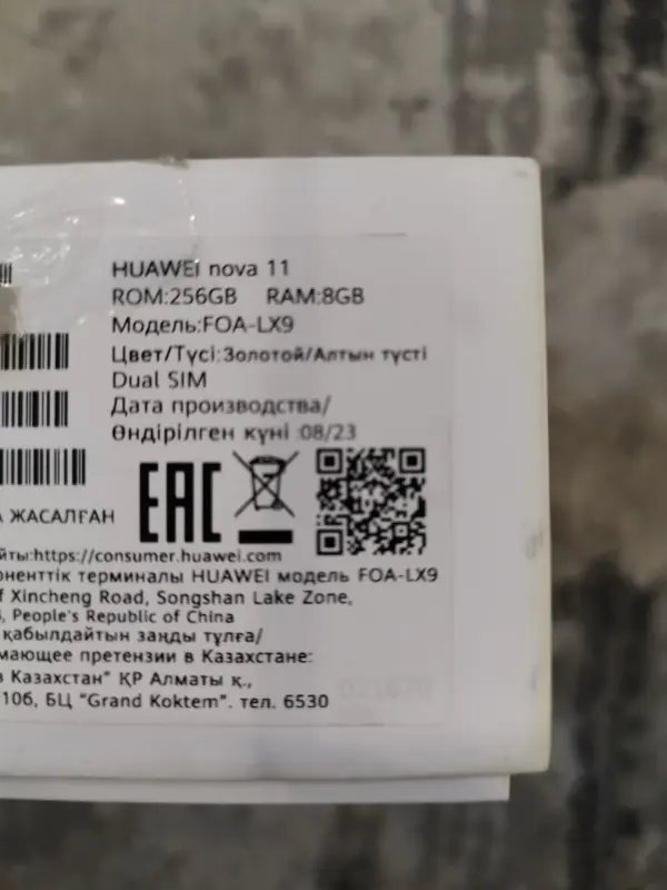 Мобильные телефоны - Huawei Nova 11 8/256 - Вся Беларусь - Фото 8 Huawei Nova 11 8/256 - Вся Беларусь - 235295 - Доска объявлений Kupika.by - Фото 8