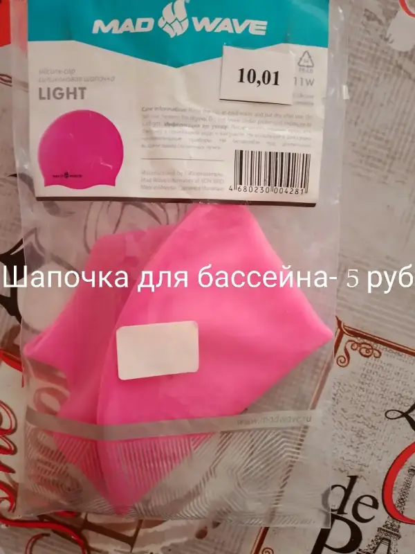 Шапочка для бассейна