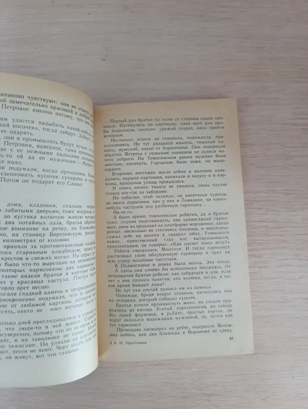 Книга. Ночевала тучка золотая. - Вся Беларусь - 235957 - Доска объявлений Kupika.by - Фото 3