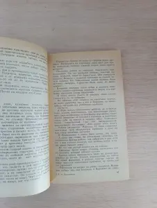 Книга. Ночевала тучка золотая.