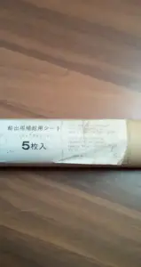 Миллиметровочная плёнка