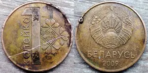 1 копейка 2009 РБ Наплывы и вздутия плакировок