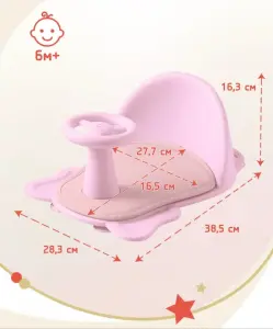 Сиденье стульчик кресло для купания 6+ мес
