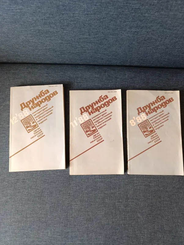 Журналы СССР - Вся Беларусь - 236117 - Доска объявлений Kupika.by - Фото 4