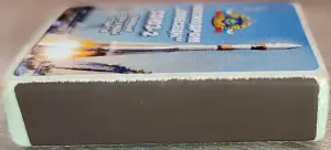 Коробок спичек 'Космодром ''Плесецк' 'Союз-2' (первые секунды старта)