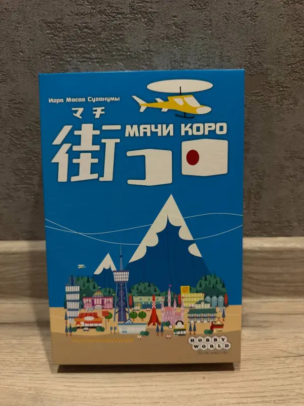 Игра Мачи Коро