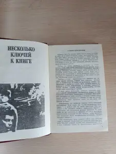 Книга. Мёд и яд любви.