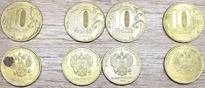 10 рублей 2010-2022 ММД