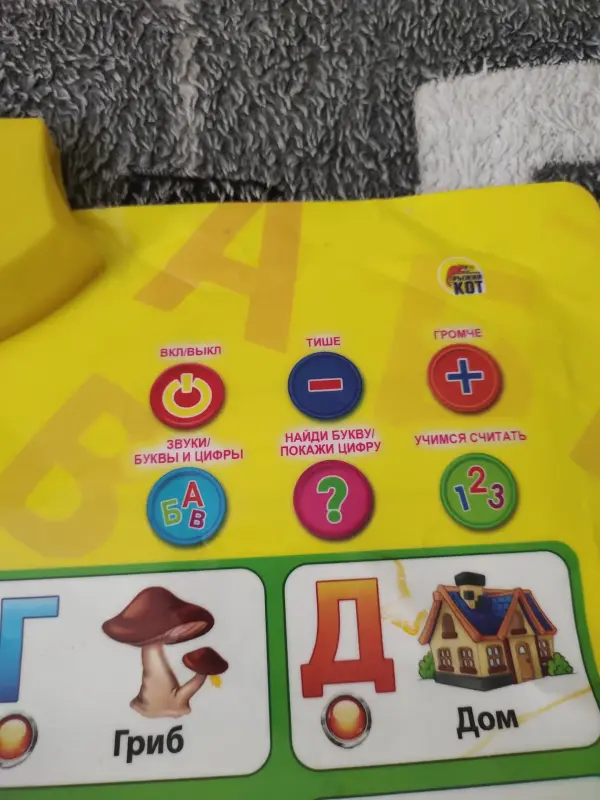 Азбука звуки и счёт для детей - Вся Беларусь - 235652 - Доска объявлений Kupika.by - Фото 2