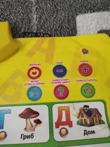 Азбука звуки и счёт для детей