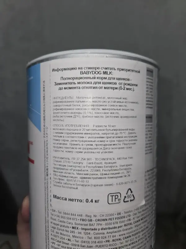 Смесь для щенков - Вся Беларусь - 236502 - Доска объявлений Kupika.by - Фото 2