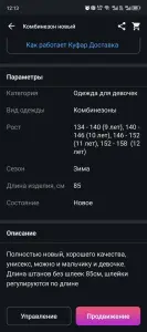 Полукомбинезон новый