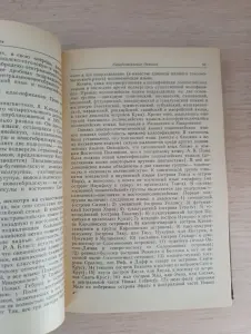 Книга. Океания. Справочник.