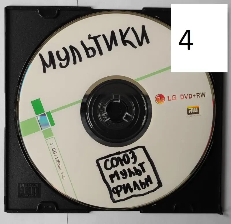 DVD-game (игры) и мультики детские - Вся Беларусь - 237638 - Доска объявлений Kupika.by - Фото 7