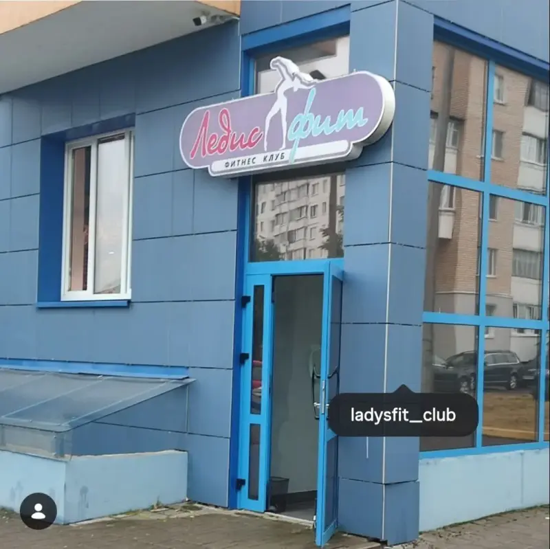 Фитнес-клуб