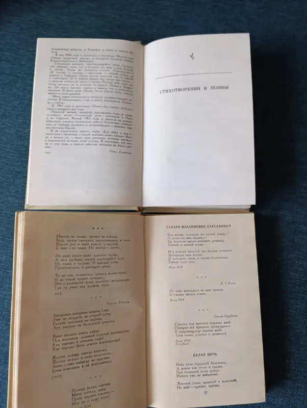 Книги. А. Ахматова. Сочинения в 2-х томах. - Вся Беларусь - 236866 - Доска объявлений Kupika.by - Фото 4