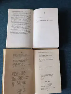 Книги. А. Ахматова. Сочинения в 2-х томах.