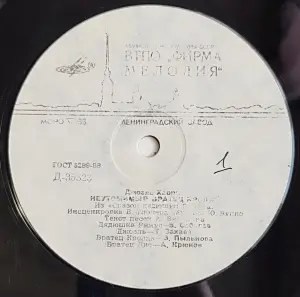 Грампластинка 'Джоэль Харрис - Неутомимый Братец Кролик' (1989)