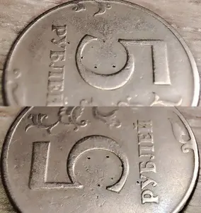 5 рублей 1997 СПМД, 1998 ММД, 2012 ММД дефектные