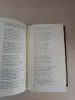 Книга. Г. Р. Державин. Сочинения. - Вся Беларусь - 236449 - Доска объявлений Kupika.by - Фото 4