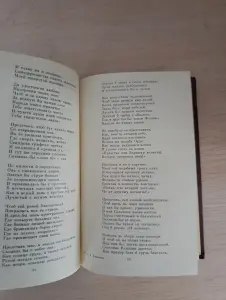 Книга. Г. Р. Державин. Сочинения.