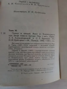 Книга. Марк Твен.