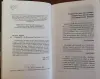 Новая книга 'НаPRoлом' Алексей Ягудин (Фигурное Катание) - Вся Беларусь - 236816 - Доска объявлений Kupika.by - Фото 4