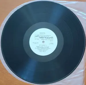 Грампластинка 'Ottawan 2 - Оттаван 2' (1985)