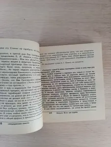 Книга. Реабилитирован посмертно.