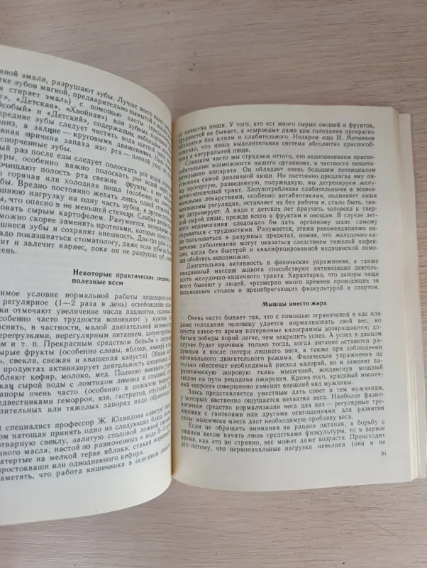 Книга. Мы мужчины - Вся Беларусь - 235977 - Доска объявлений Kupika.by - Фото 5