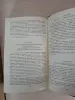 Книга. Г. Р. Державин. Сочинения. - Вся Беларусь - 236449 - Доска объявлений Kupika.by - Фото 6