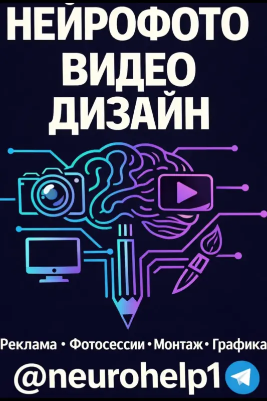 Нейрофото видео колоризация восстановление фото дизайн - Вся Беларусь - 237751 - Доска объявлений Kupika.by - Фото 9