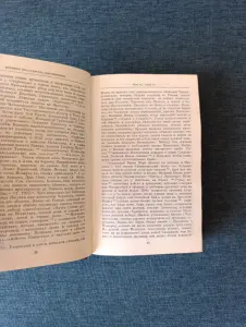 Книга. История государства российского.