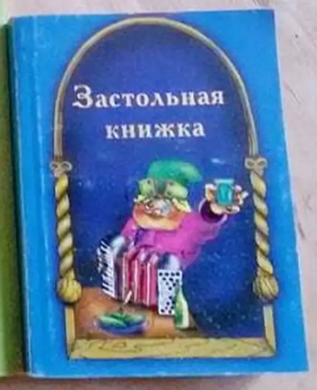 Книги, журналы - Миниатюрные книжки, б.у-4шт - Вся Беларусь - Фото 6 Миниатюрные книжки, б.у-4шт - Вся Беларусь - 237578 - Доска объявлений Kupika.by - Фото 6