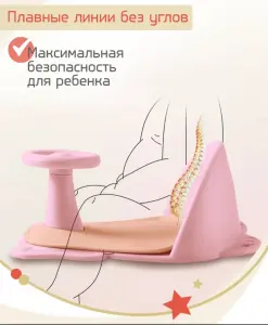 Сиденье стульчик кресло для купания 6+ мес