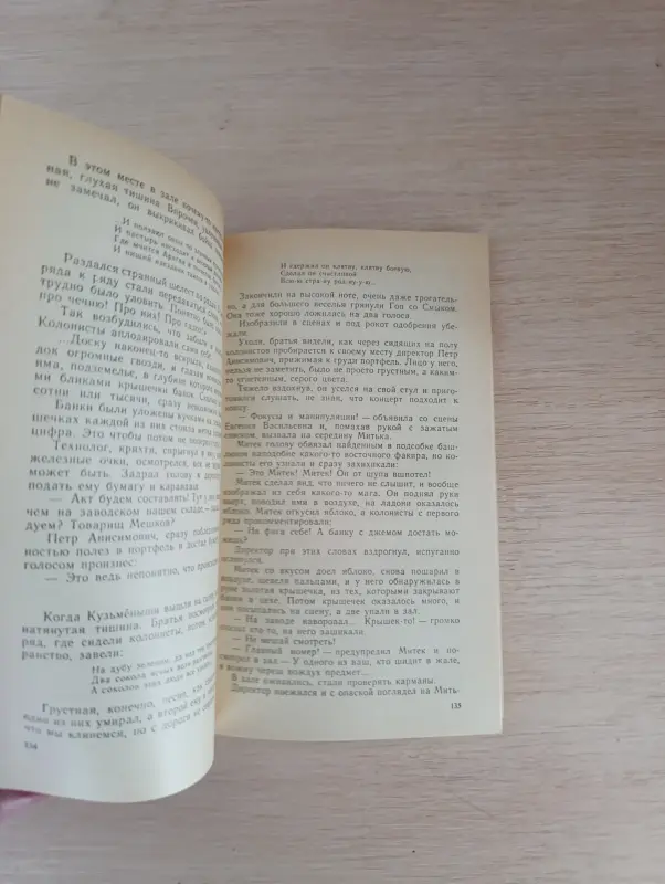 Книга. Ночевала тучка золотая. - Вся Беларусь - 235957 - Доска объявлений Kupika.by - Фото 4