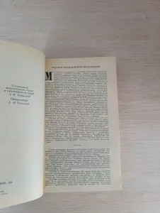 Книга. Круглый год. Русский земледельческий