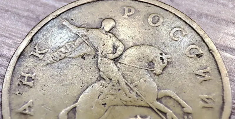 50 копеек 1997 М и 2008 М, 2003 СП и 2005 СП с дефектами - Вся Беларусь - 235512 - Доска объявлений Kupika.by - Фото 3