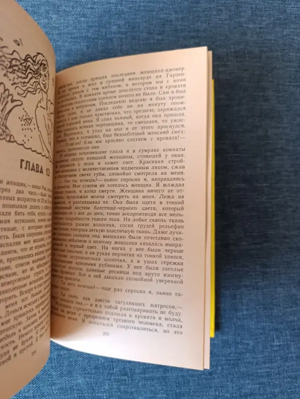 Книга. Дьявольские карты. - Вся Беларусь - 235274 - Доска объявлений Kupika.by - Фото 5