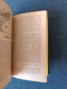 Книга. Дьявольские карты.