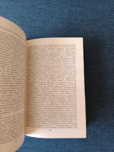 Книга. Хрестоматия по истории кпсс.