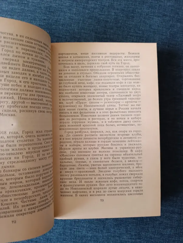 Книги, журналы - Книга. М. А. Булгаков. Рассказы. - Радошковичи - Фото 4 Книга. М. А. Булгаков. Рассказы. - Радошковичи - 236890 - Доска объявлений Kupika.by - Фото 4