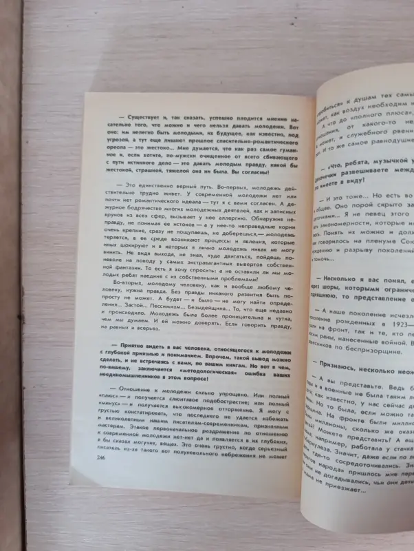 Книга. Ночевала тучка золотая. - Вся Беларусь - 235957 - Доска объявлений Kupika.by - Фото 5