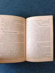 Книга. Лицей здоровья.