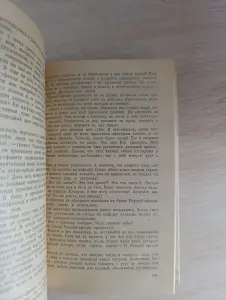 Книга. Птичка Певчая.